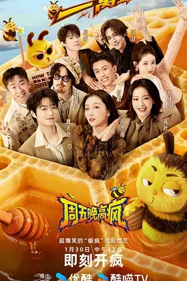 快播影院户外美食综艺荒野厨房海报